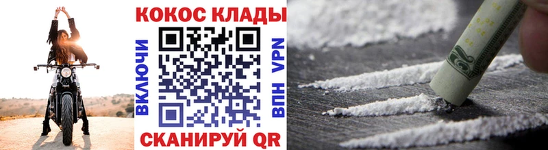 COCAIN Перу Зеленокумск