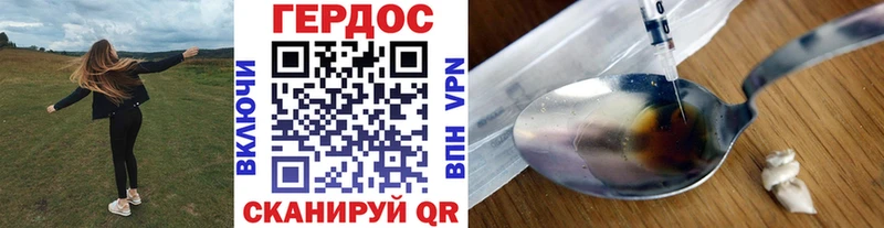 ГЕРОИН белый  Купить  Зеленокумск 