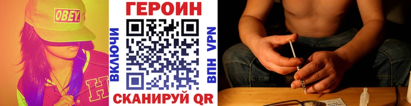 ГЕРОИН афганец Зеленокумск