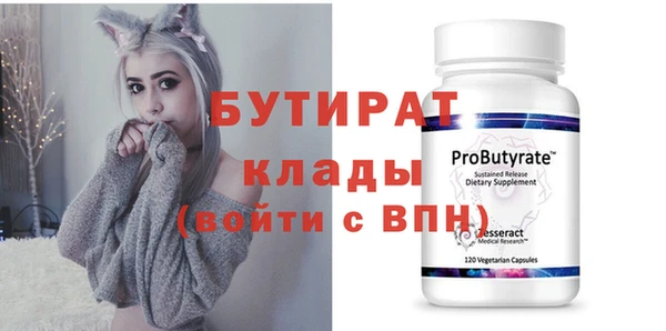 стафф Заволжск