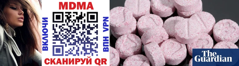 MDMA Molly  Купить  Зеленокумск 