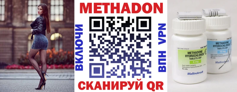 Купить закладки  Зеленокумск  Метадон кристалл 